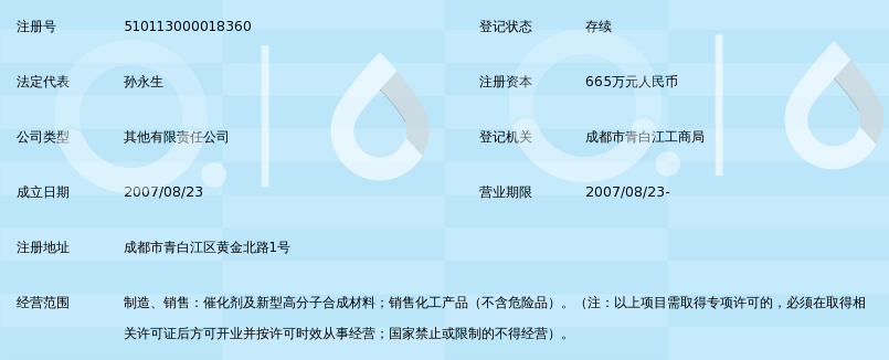 成都隆盛化工_360百科