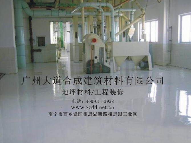 广州大道合成建筑材料,是集建筑材料研发,生产,销售及承接
